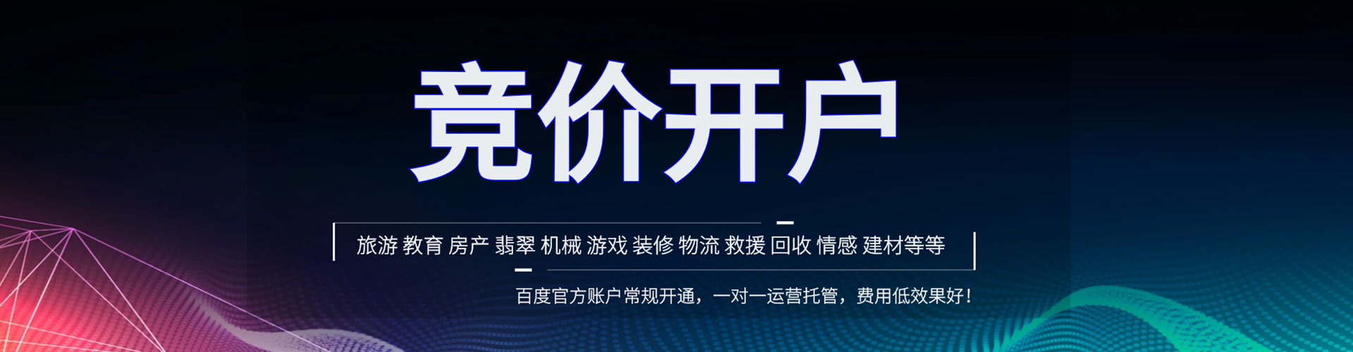 岷县信息流大师